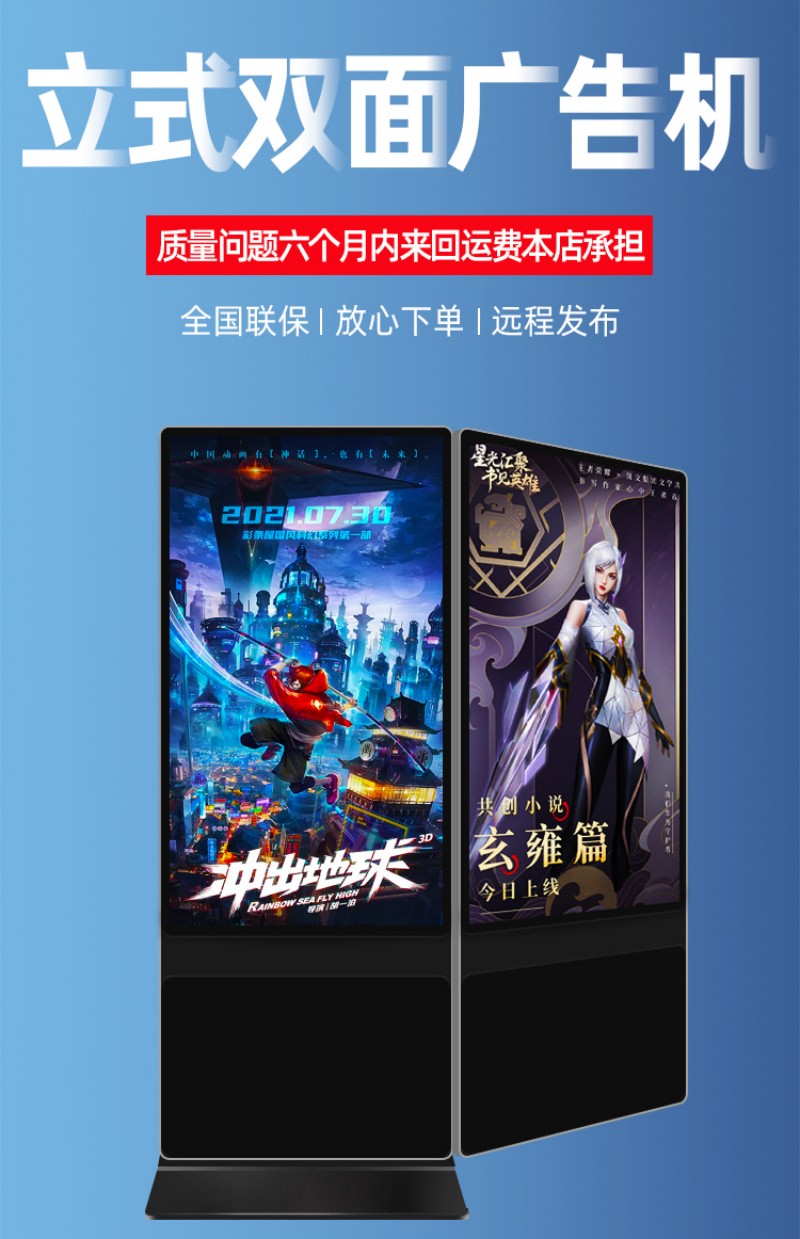 數(shù)字媒體廣告機