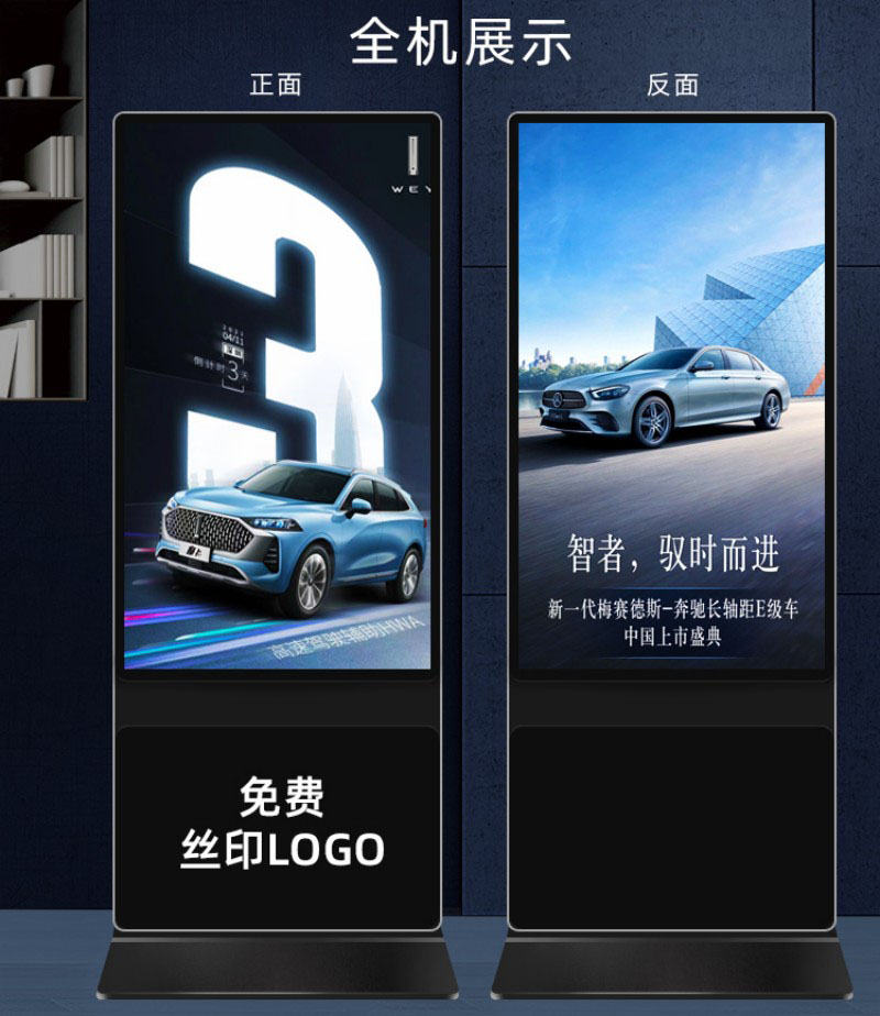 多媒體數(shù)字廣告機