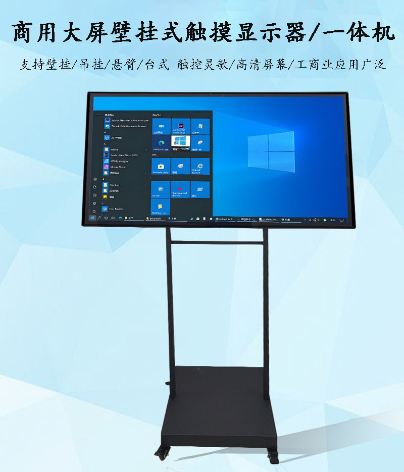 室內(nèi)廣告機(jī)生產(chǎn)廠家