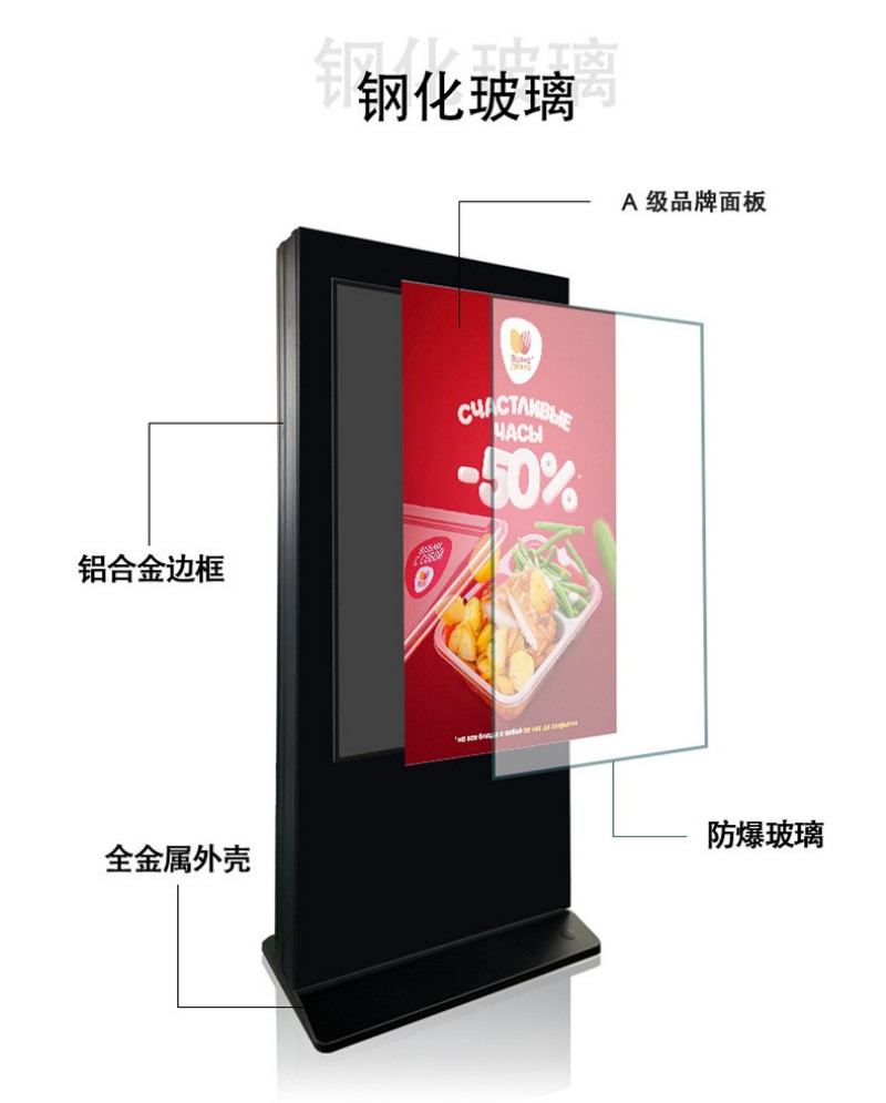 落地廣告機定制