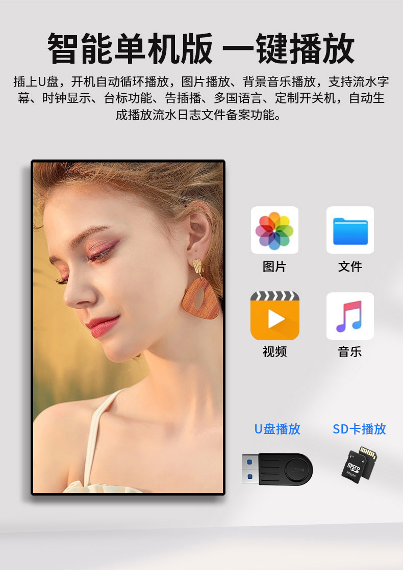 企業(yè)廣告機(jī)