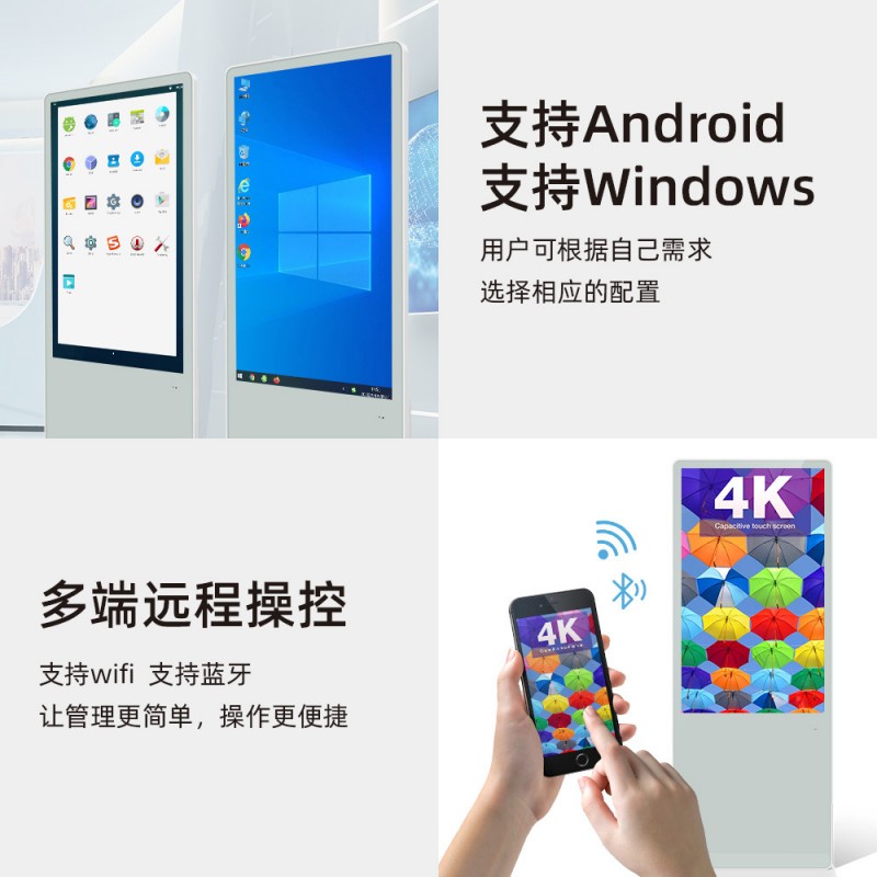 樓道廣告機