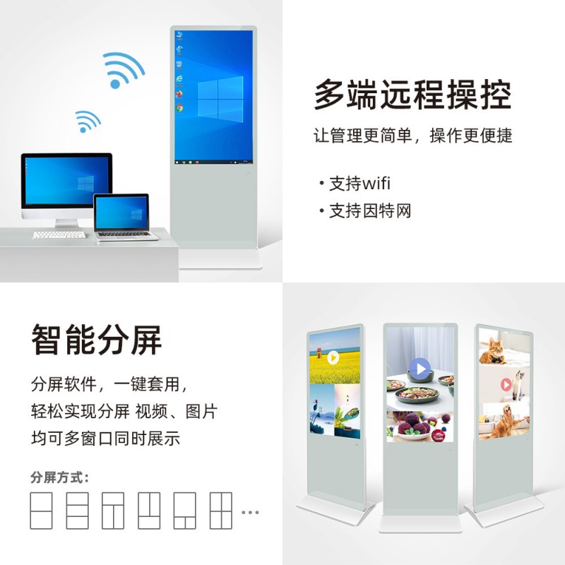 酒店立式廣告機