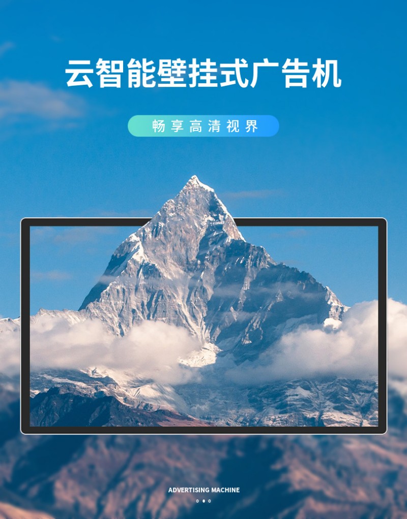 數(shù)字多媒體廣告機(jī)