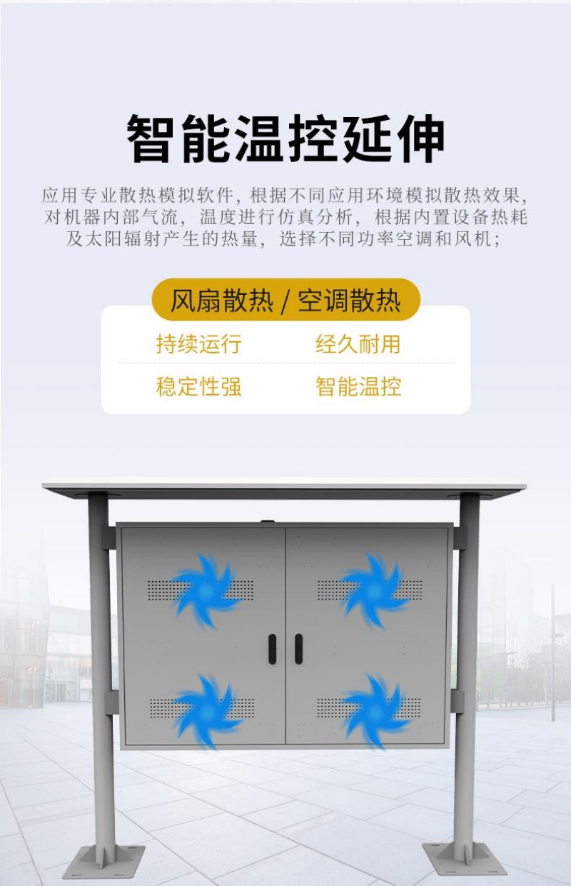 落地式 廣告機