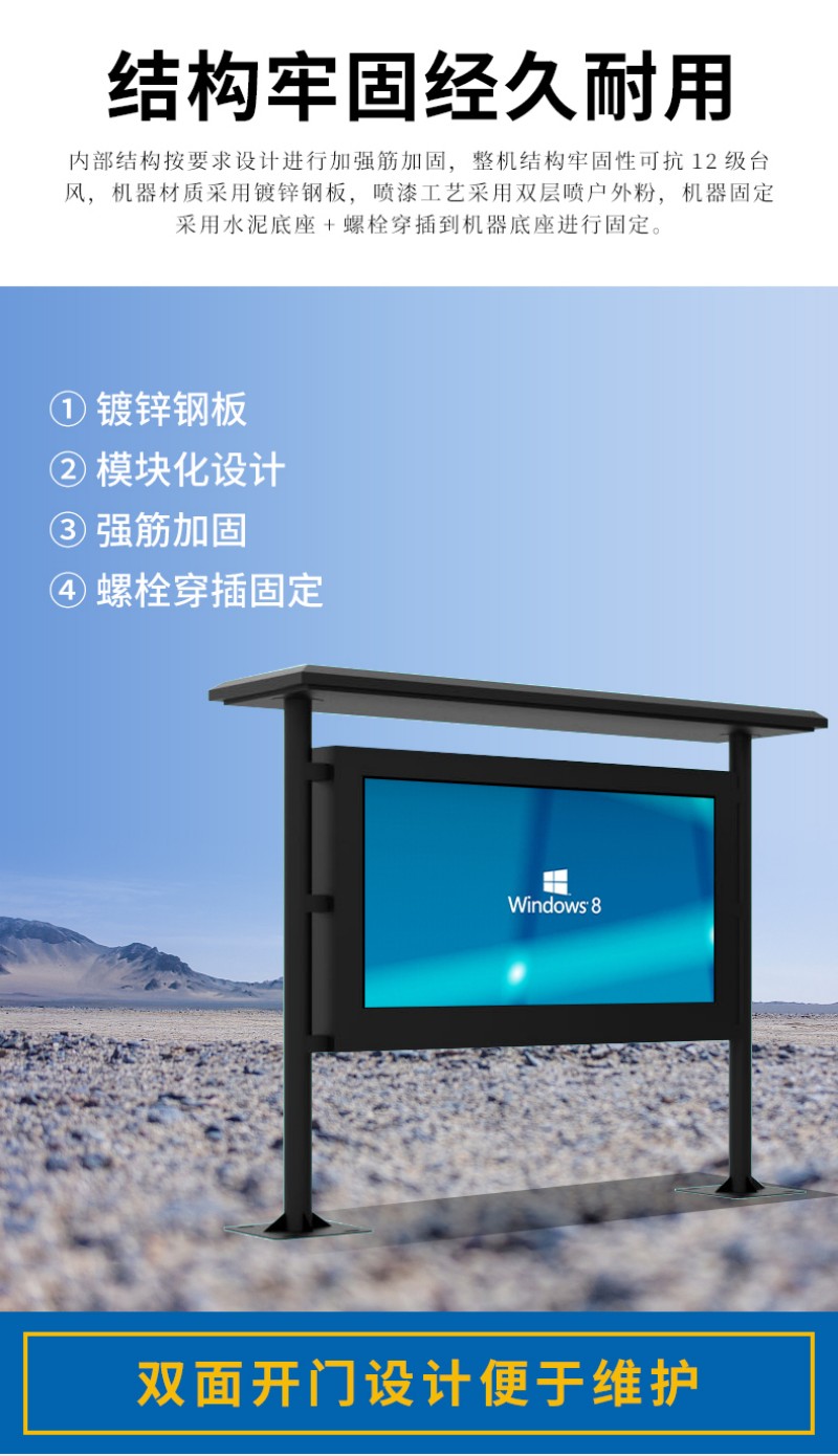 落地款廣告機