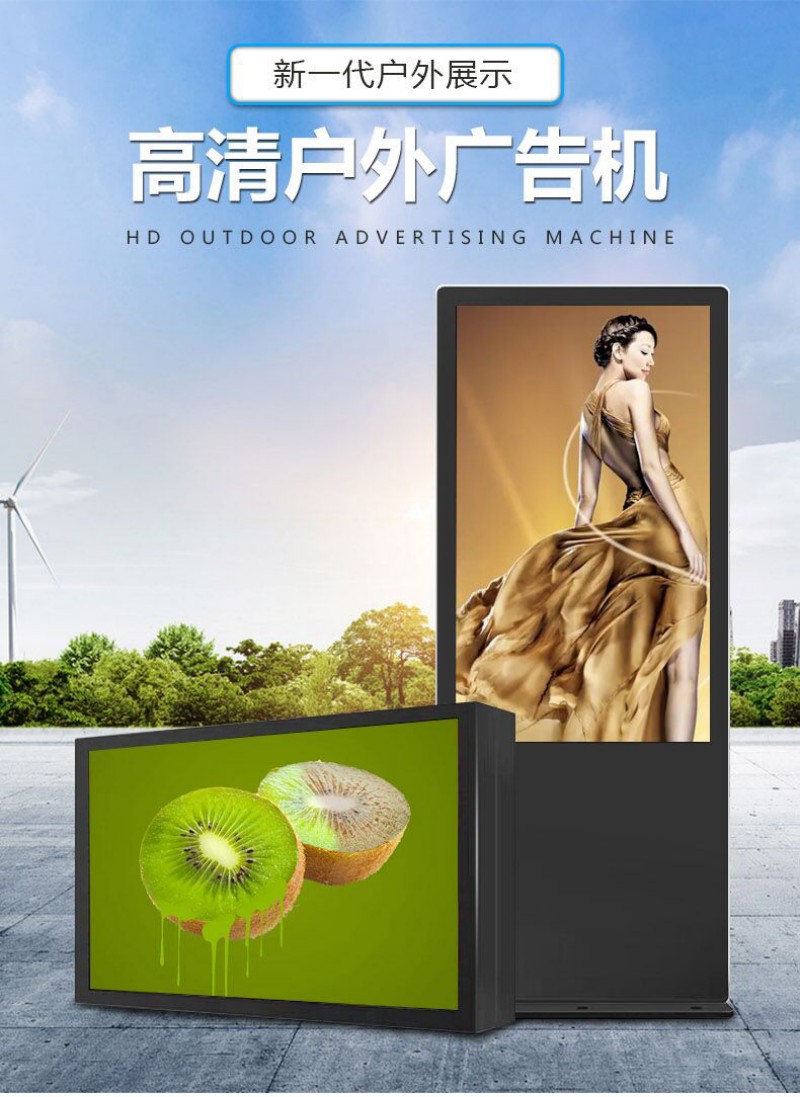 企業(yè)廣告機(jī)
