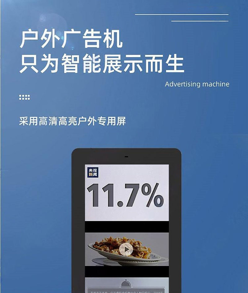 樓層廣告機