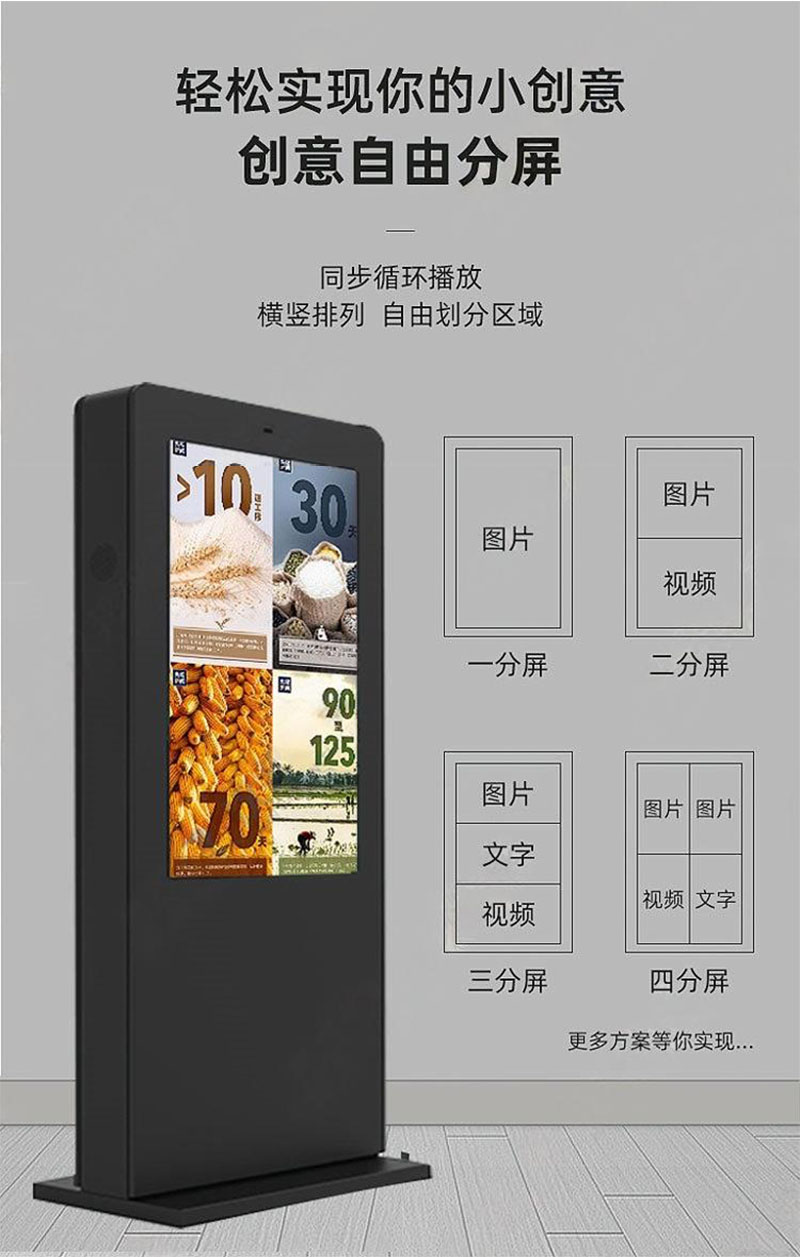 門店廣告機