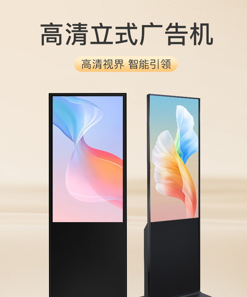 數(shù)字標(biāo)牌宣傳機(jī)