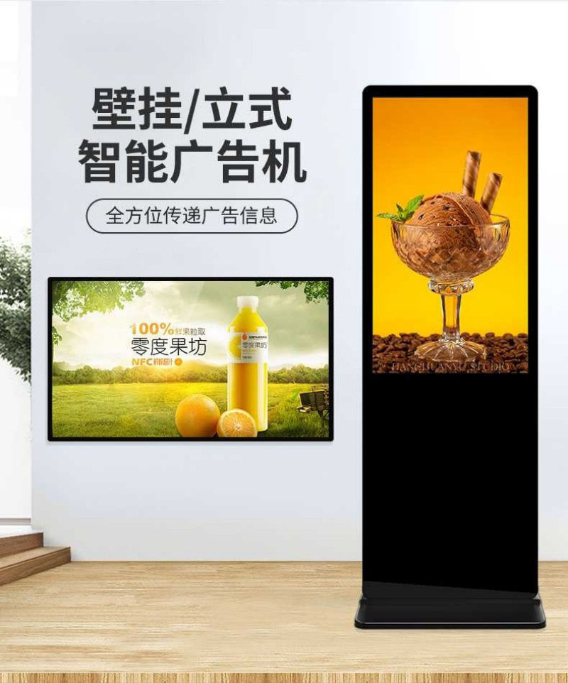 液晶數(shù)字廣告機(jī)