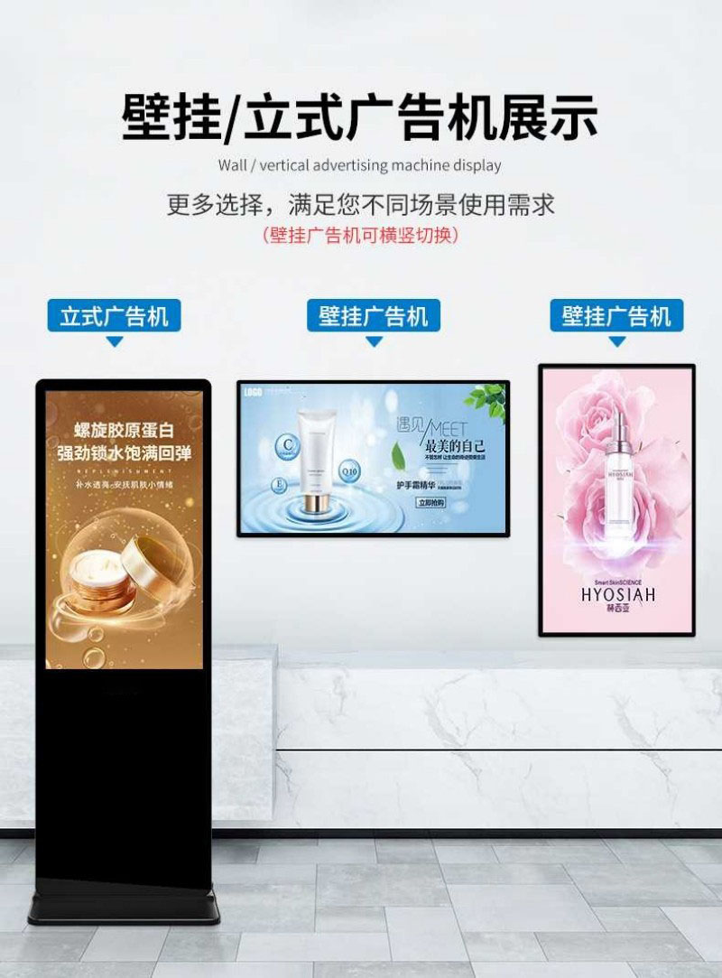 室內(nèi)廣告機(jī)數(shù)字標(biāo)牌