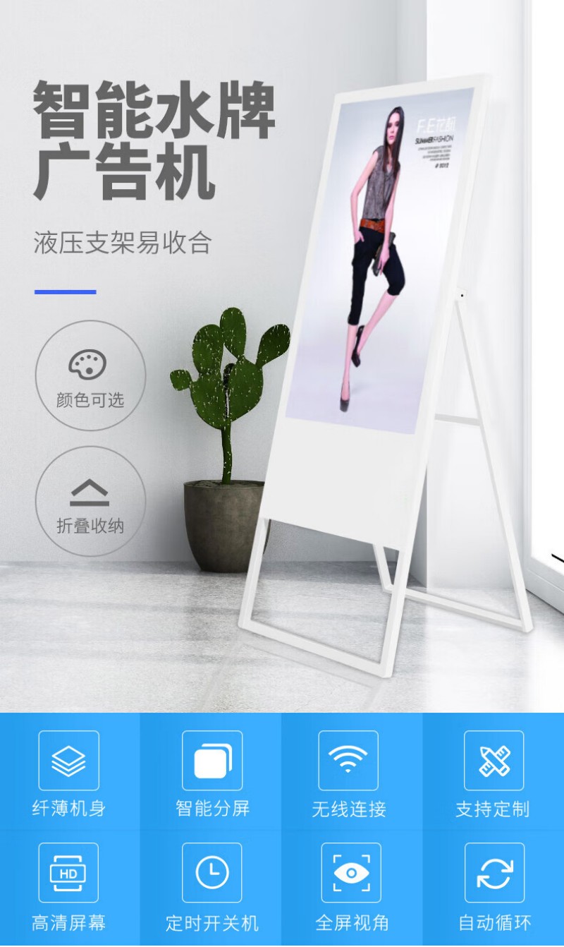專業(yè)廣告機(jī)