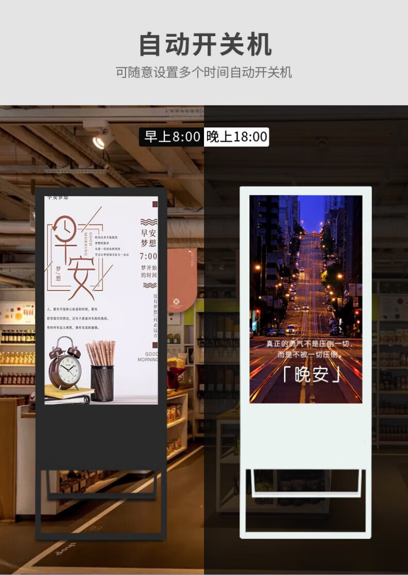 戶內(nèi)廣告機(jī)
