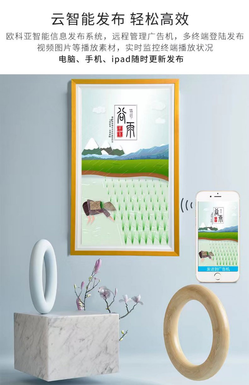 室外壁掛廣告機(jī)