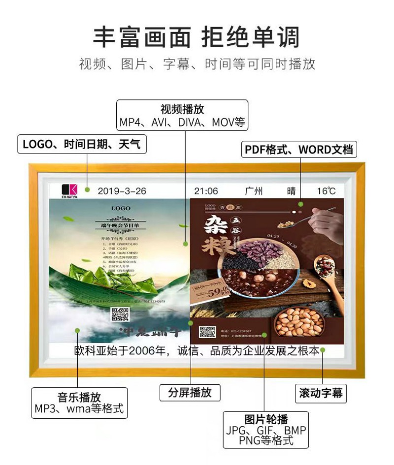 樓道廣告機(jī)