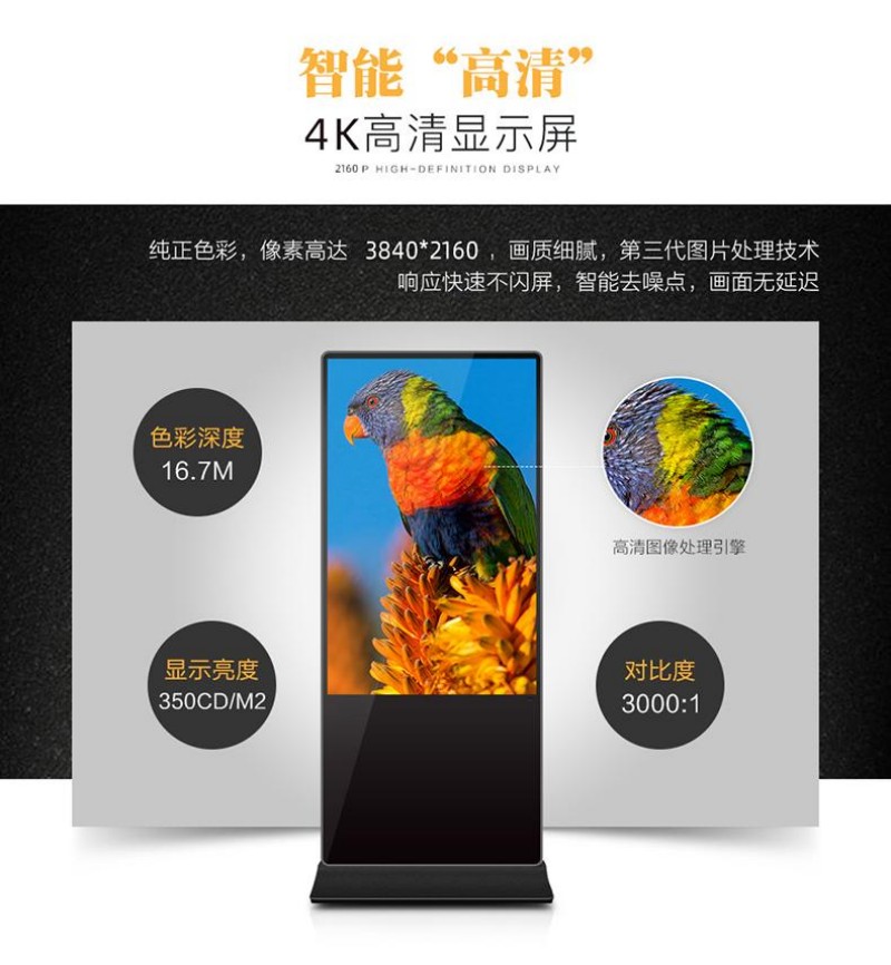 多媒體數(shù)字廣告機(jī)