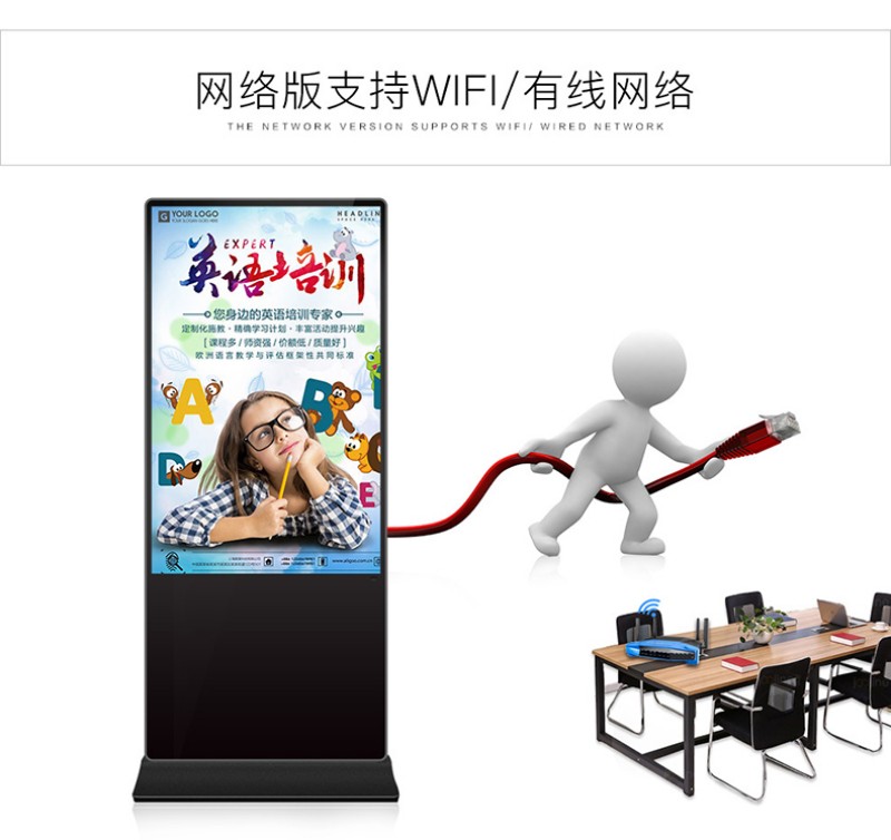 數(shù)字多媒體廣告機(jī)