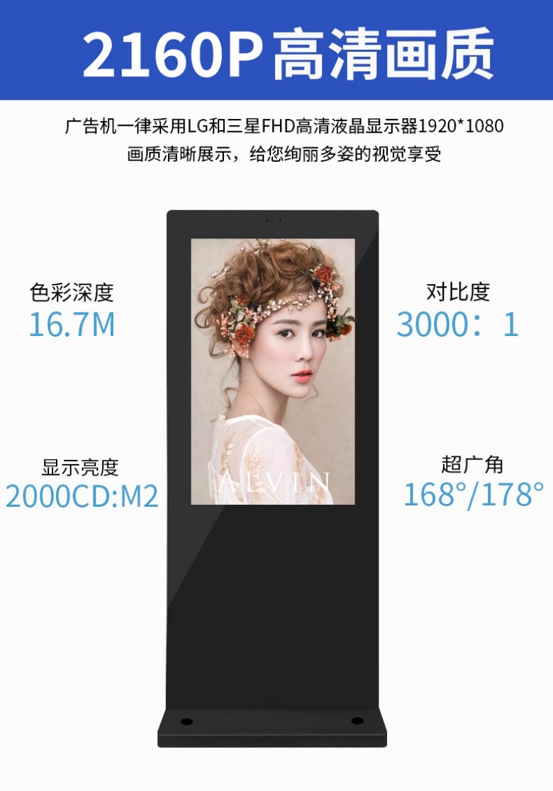 液晶屏數(shù)字標牌