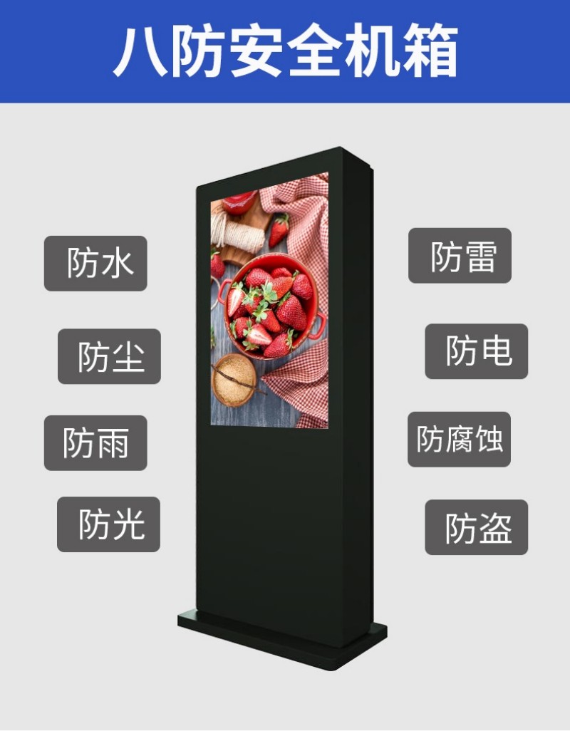 液晶數(shù)字標牌廣告機