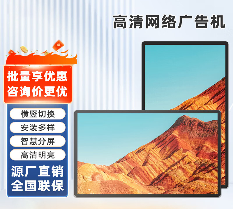 新型落地廣告機(jī)