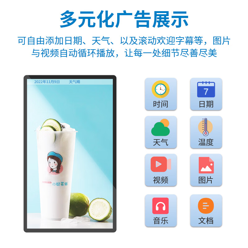 廣告機(jī)供應(yīng)