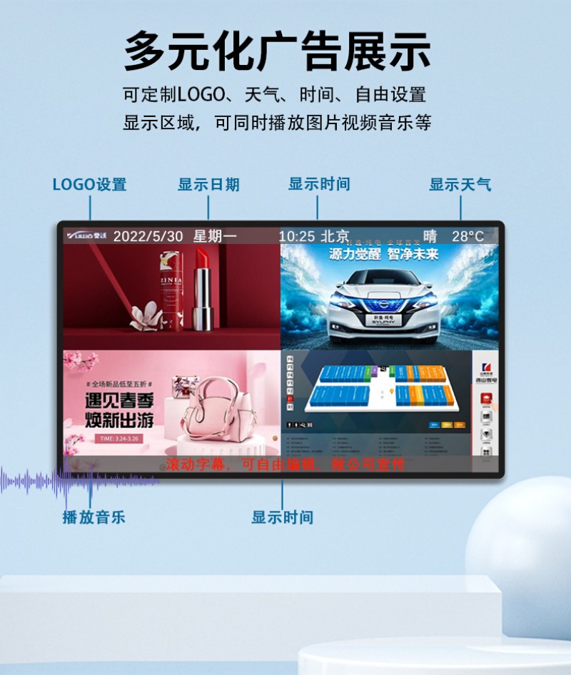 國(guó)內(nèi)廣告機(jī)