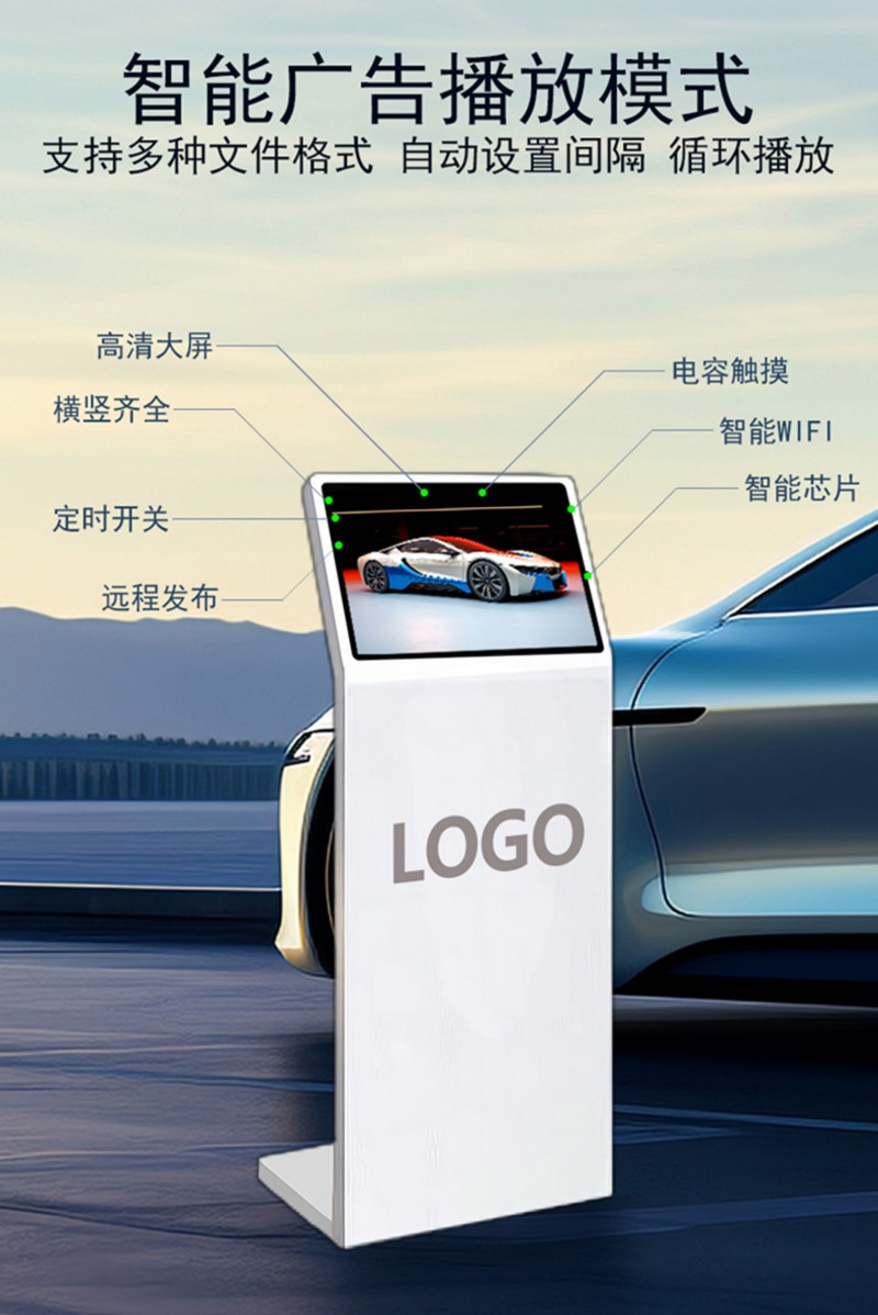 數(shù)字標(biāo)牌宣傳機(jī)