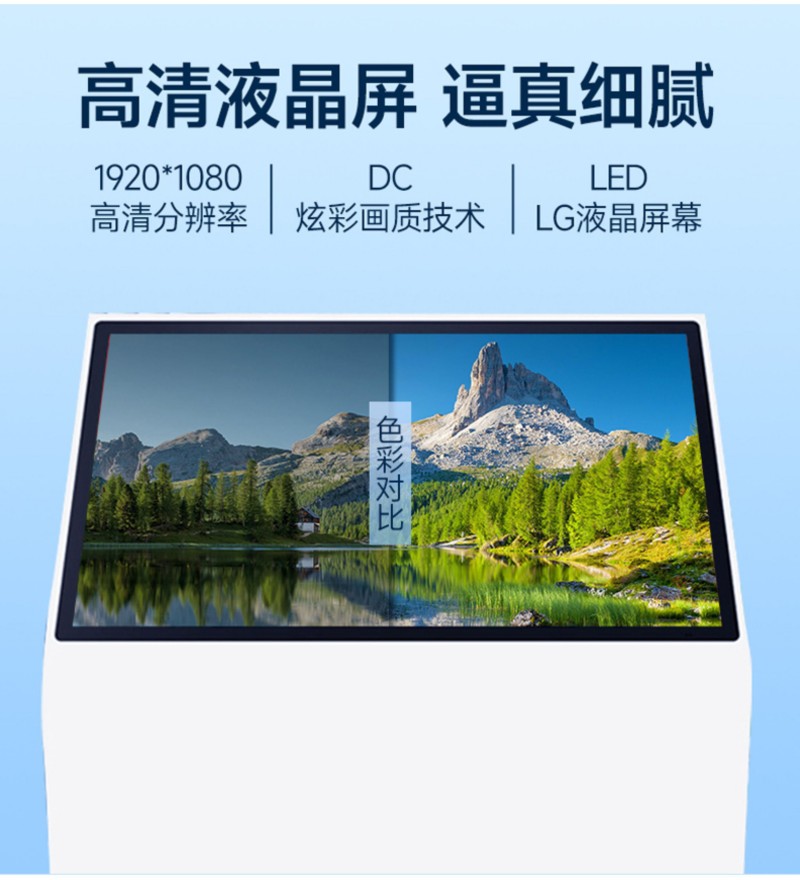 數(shù)字媒體廣告機(jī)