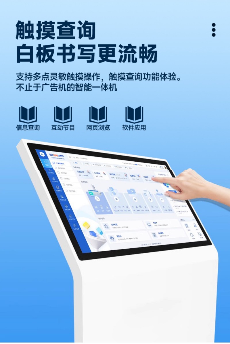 觸控?cái)?shù)字標(biāo)牌