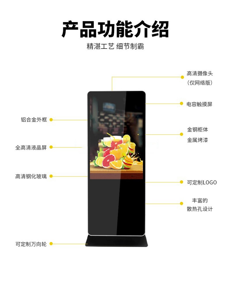 室內(nèi)落地式廣告機(jī)