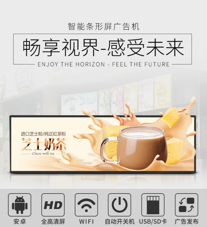 條形電子顯示屏