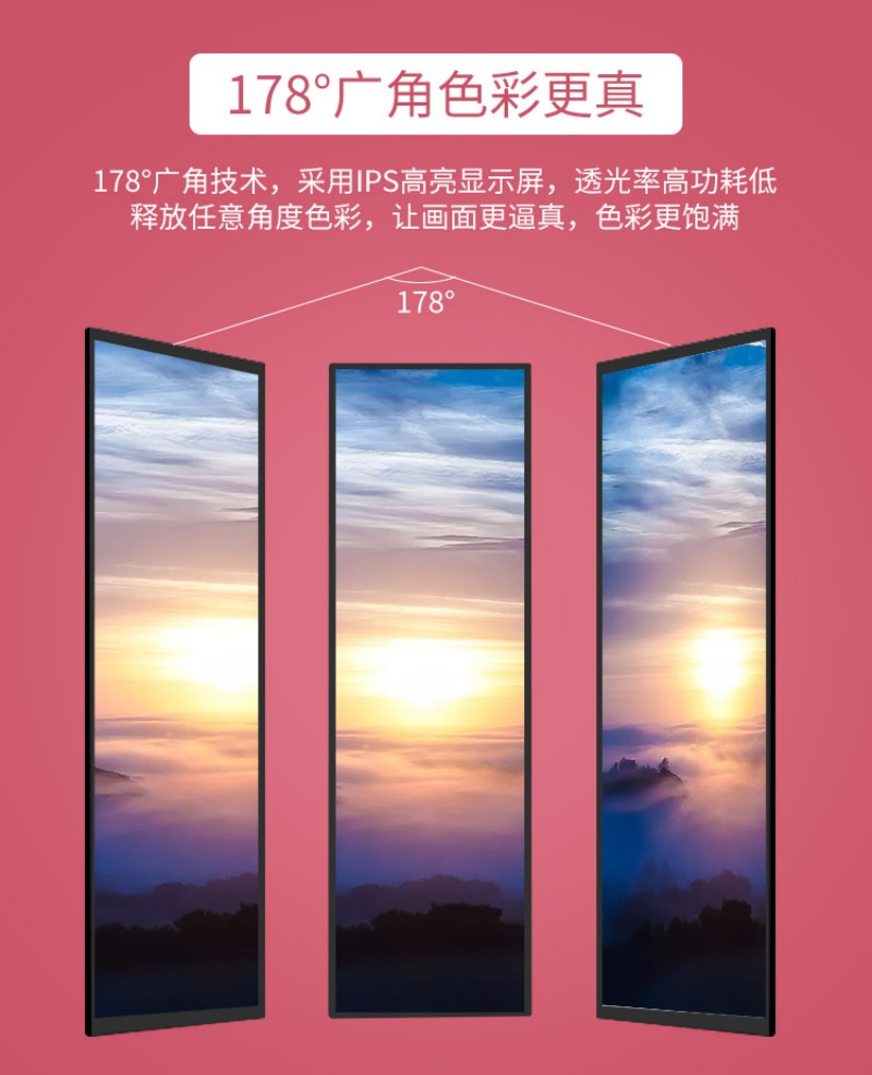 條形顯示屏