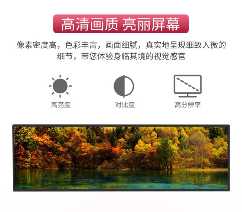 條形液晶顯示屏