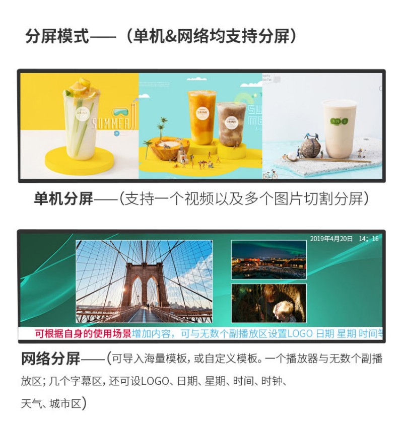 條形顯示屏廠家