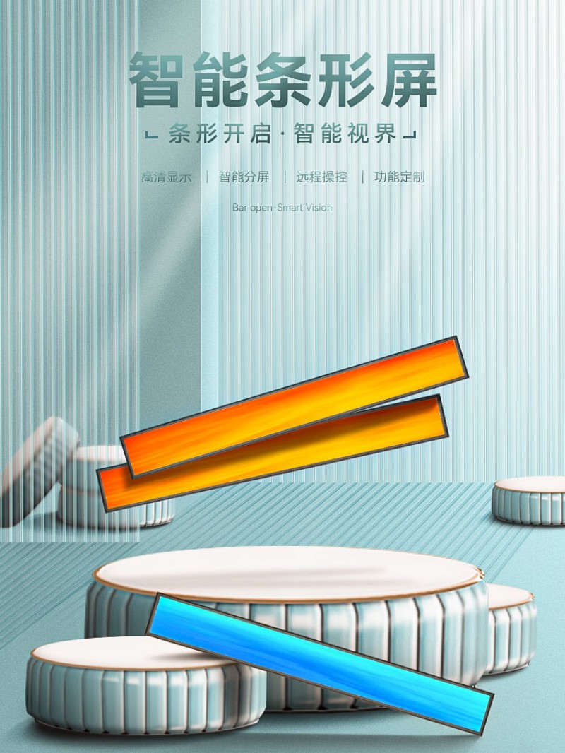 異形顯示屏定制