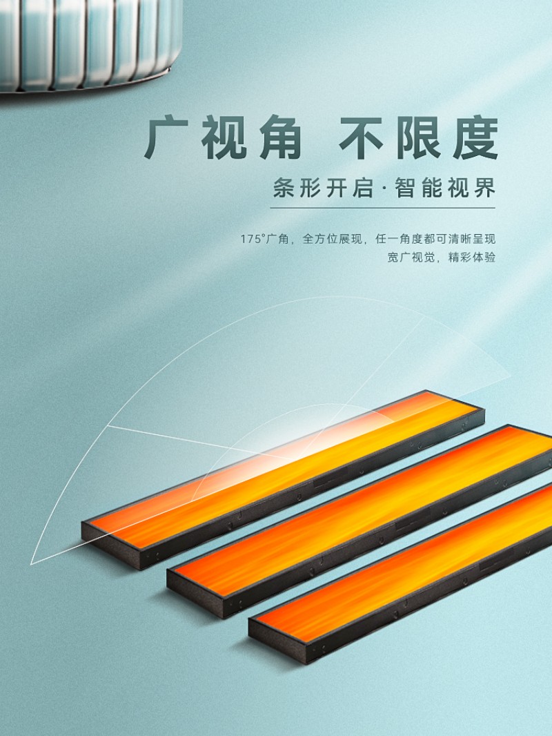 條形電子屏