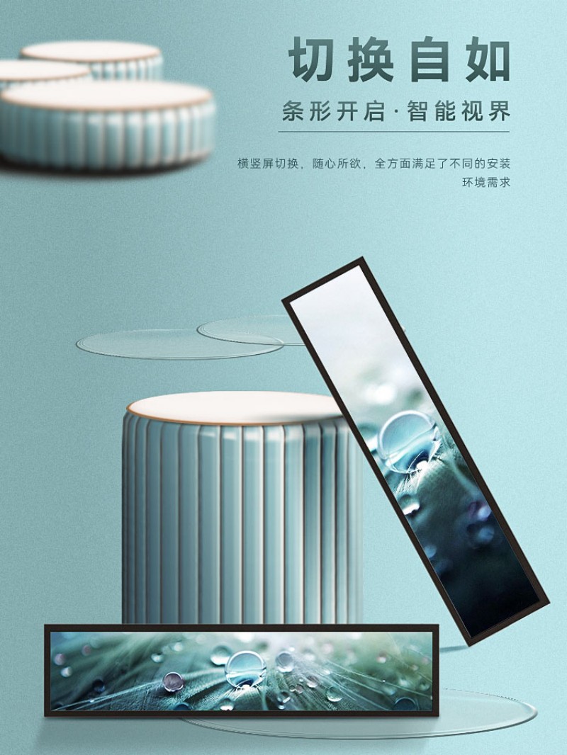 條形廣告屏