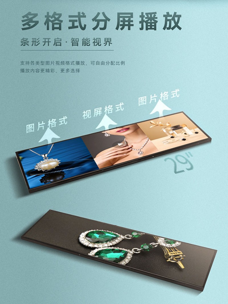 液晶條形屏廠家