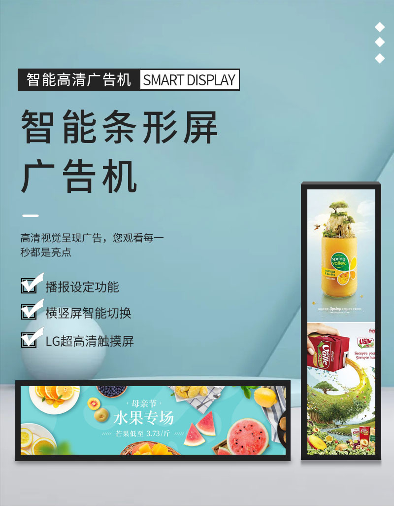 條形屏