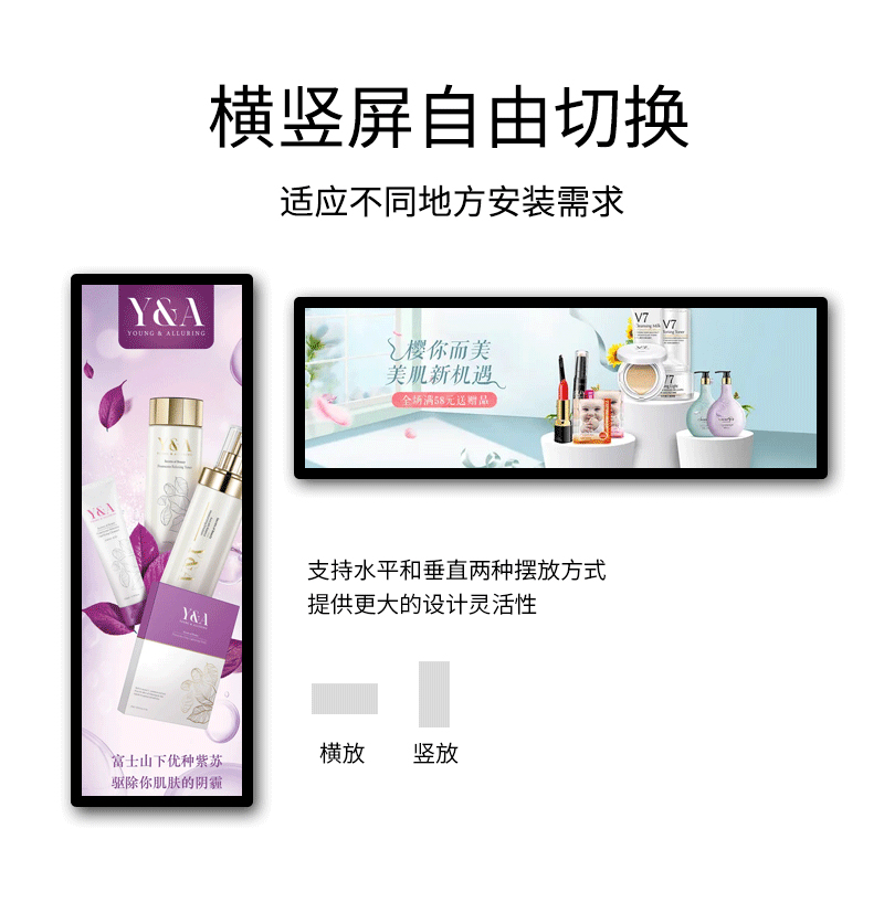 條形屏顯示屏