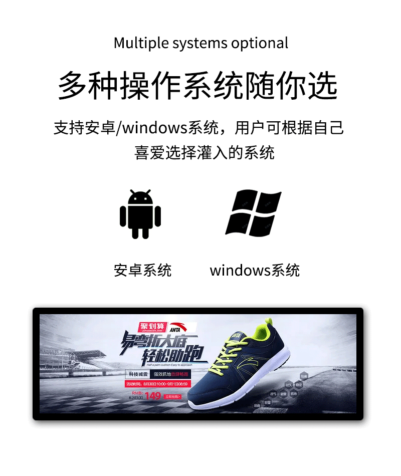 長條液晶顯示屏