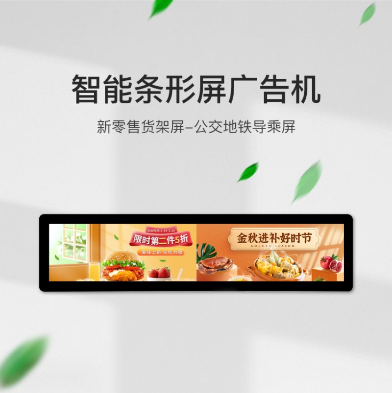 深圳條形屏