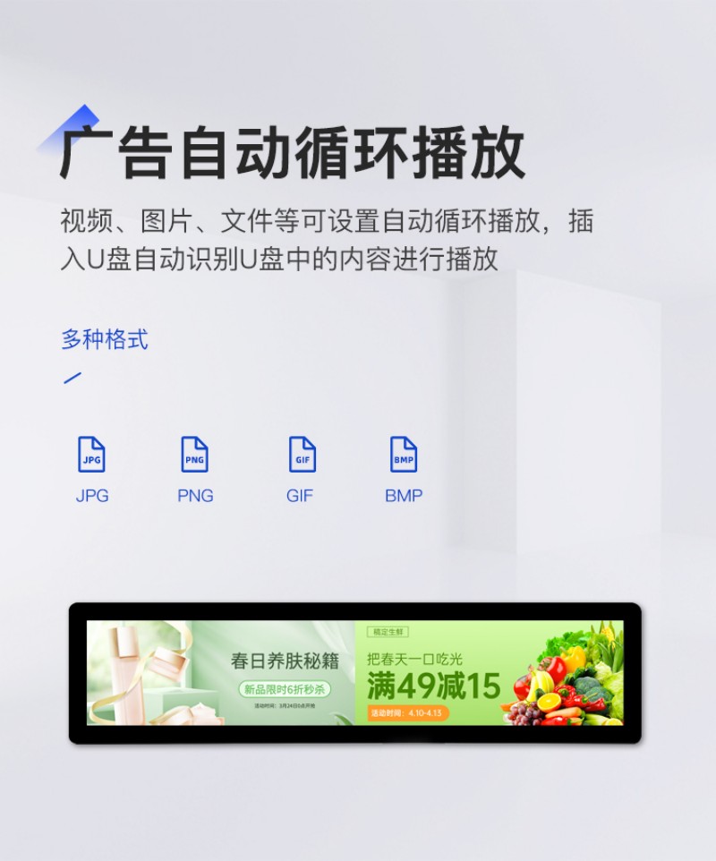 上海條形屏