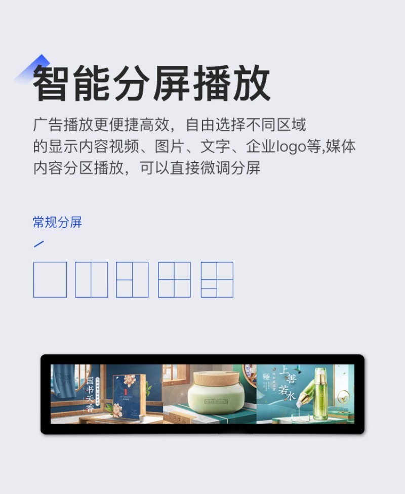 條形顯示屏廠家