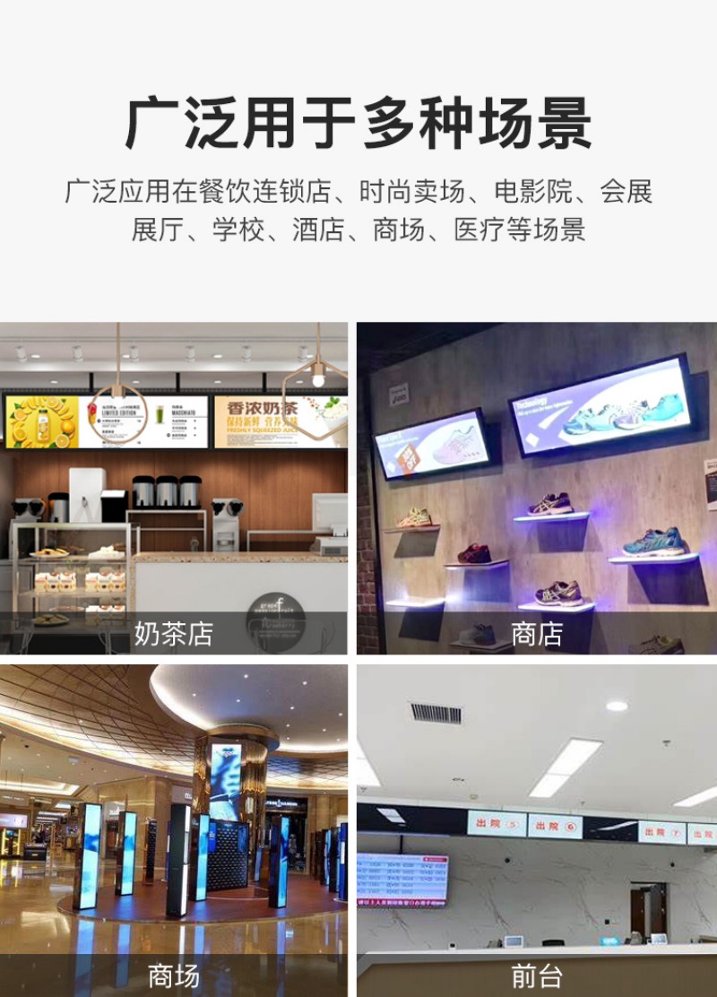 條形顯示屏