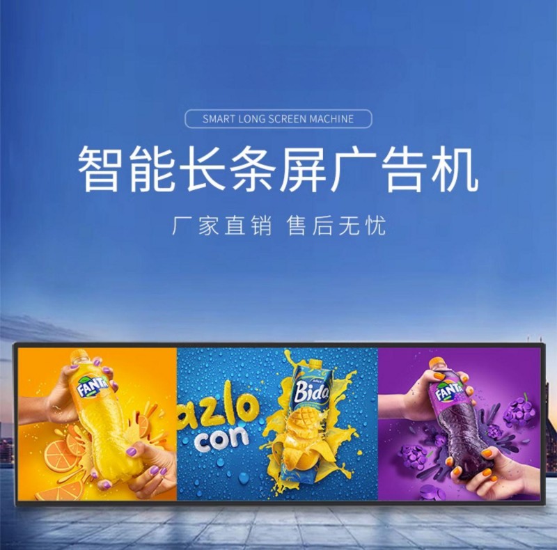 條形液晶顯示屏