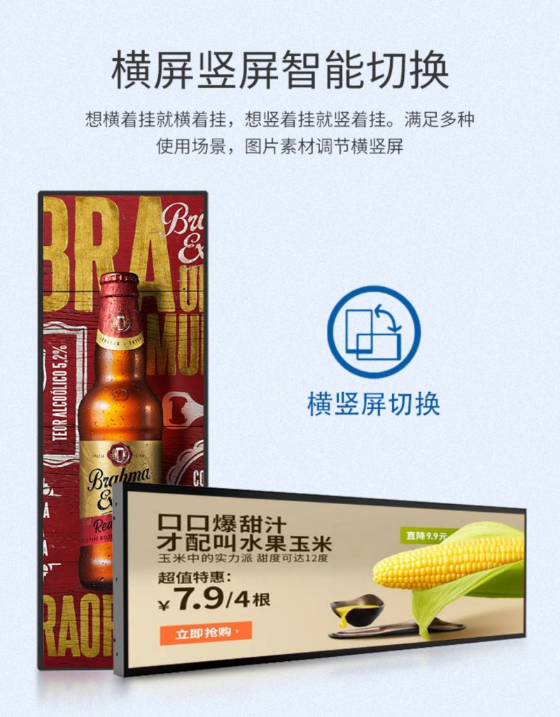 異形顯示屏定制