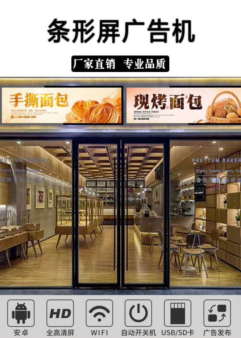 長(zhǎng)條形顯示屏