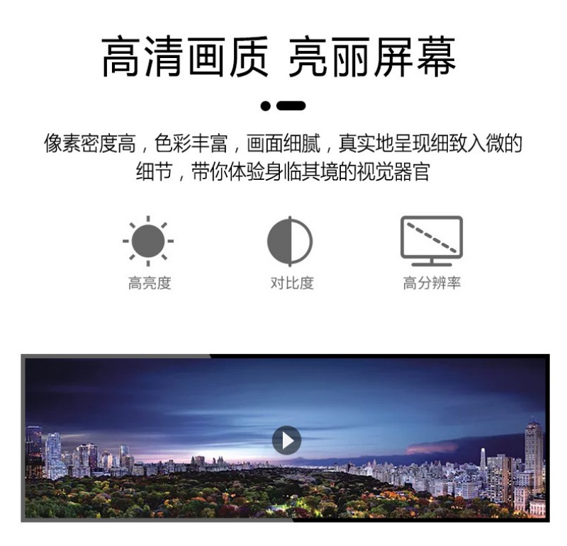 定制條形屏